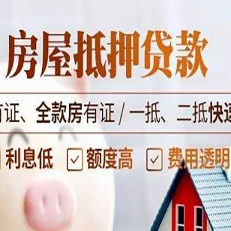 石阡贷款中介公司新渝启服要的资料