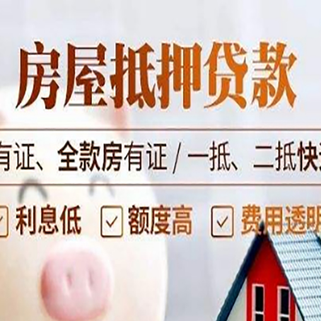 石阡贷款中介公司新渝启服要注意事项