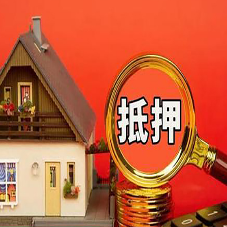 石阡房产抵押贷款哪家银行好办?