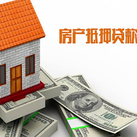 石阡房屋抵押贷款后多久银行才放款?